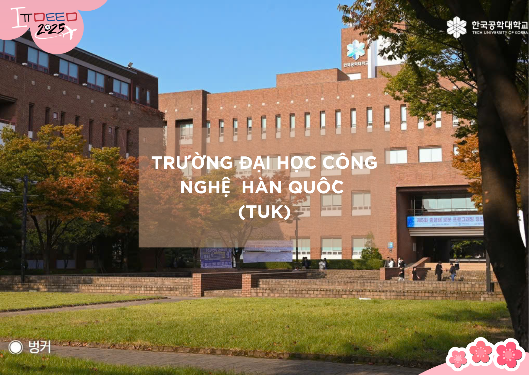 DU HỌC HÀN QUỐC – TRƯỜNG ĐẠI HỌC CÔNG NGHỆ HÀN QUỐC (TU KOREA)
